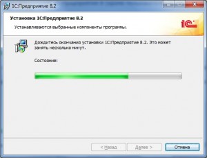 процесс установки 1С